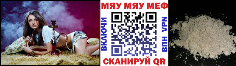 kraken   дарнет шоп  Новая Усмань  МЯУ-МЯУ mephedrone 